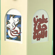 Box -Haq Allailah- Beige